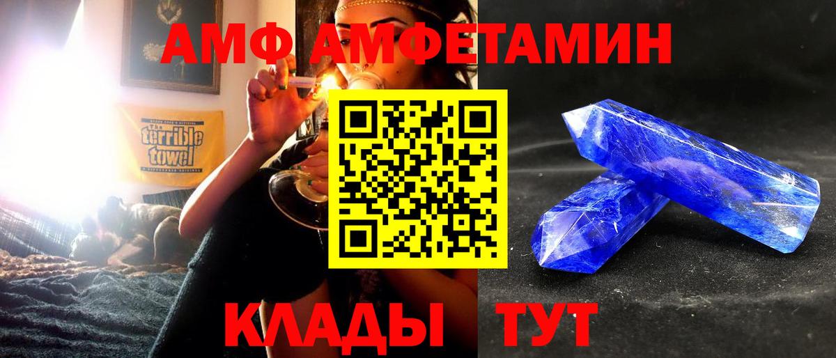 MEGA ссылки  Amphetamine VHQ  Вход с VPN  Ульяновск 