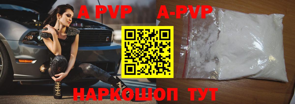 Alfa_PVP крисы CK Ульяновск
