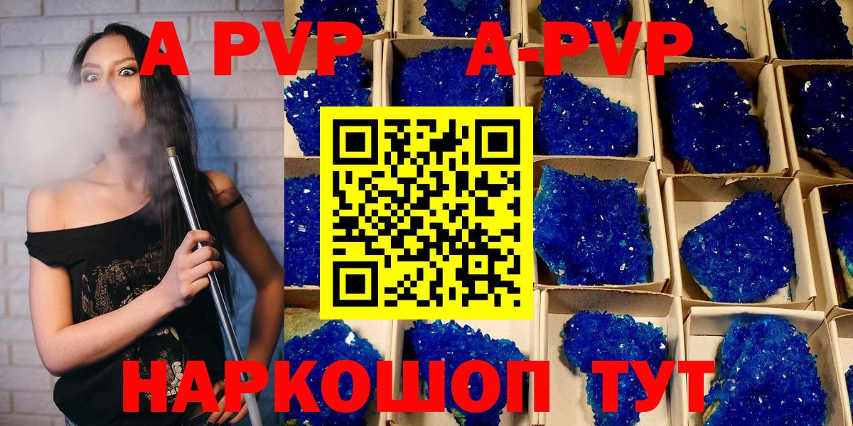 Ульяновск  Alpha PVP Crystall  как найти закладки  Вход с VPN  Alfa_PVP  APVP Crystall  A PVP кристаллы 