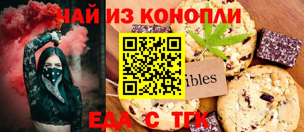 Canna-Cookies марихуана Ульяновск