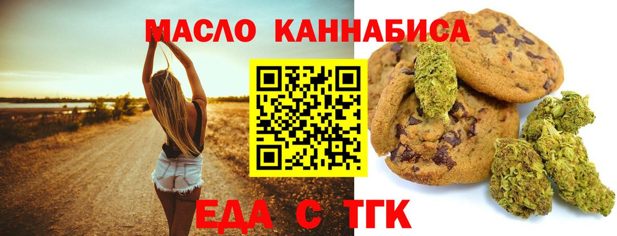 Canna-Cookies марихуана  Вход с VPN  Ульяновск 