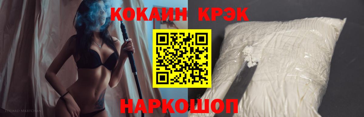 Cocaine Колумбийский  Cocaine  Ульяновск  Вход с VPN 