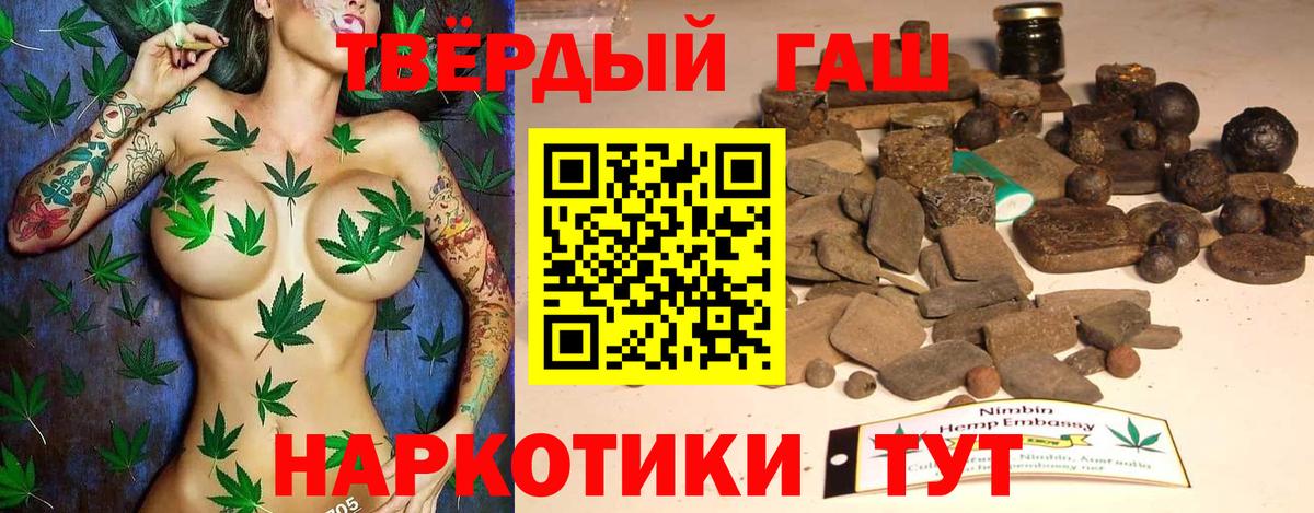 Ульяновск  ГАШИШ VHQ  Вход с VPN  ГАШ  ГАШИШ гарик 