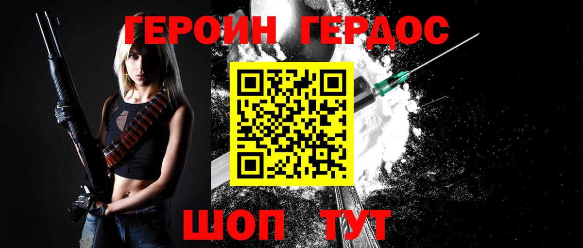 ГЕРОИН гречка  ГЕРОИН  Ульяновск  Вход с VPN 