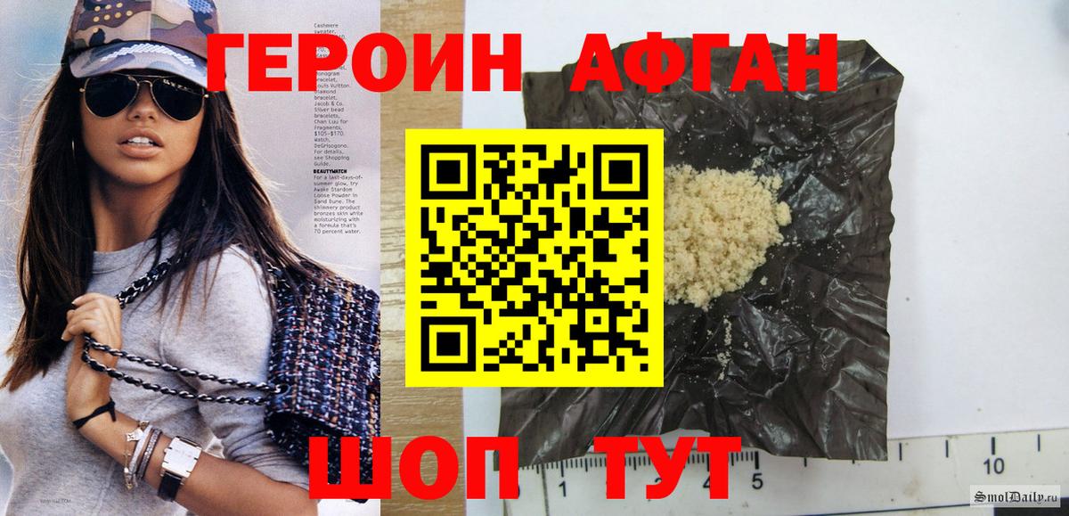 Героин VHQ Ульяновск