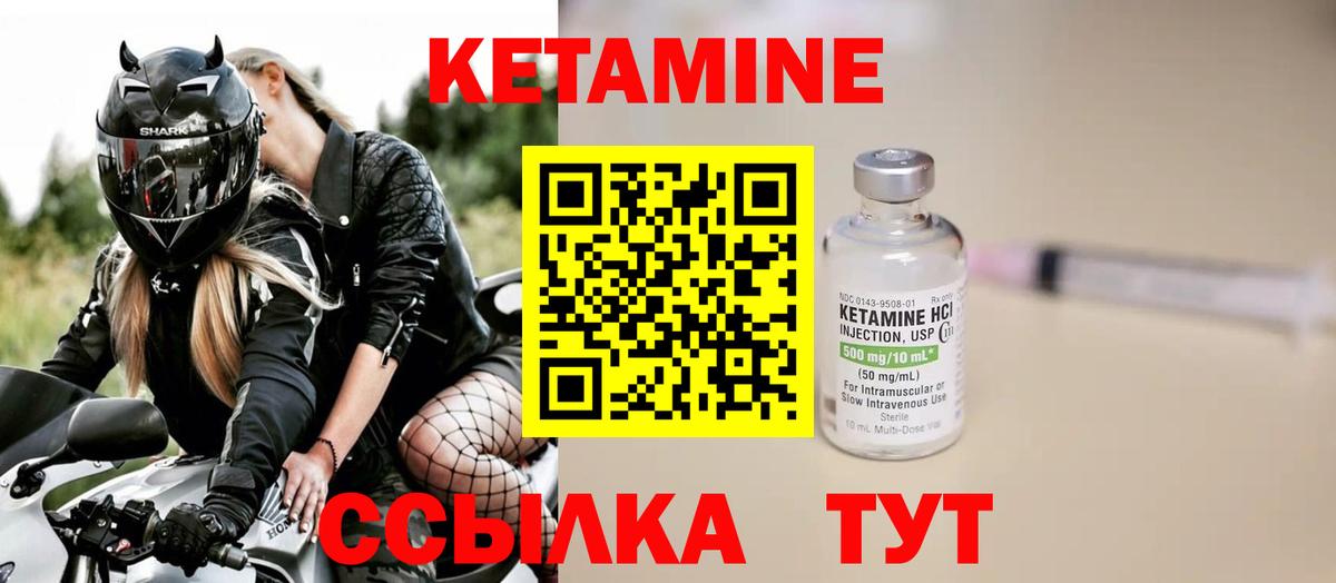 Кетамин VHQ Ульяновск