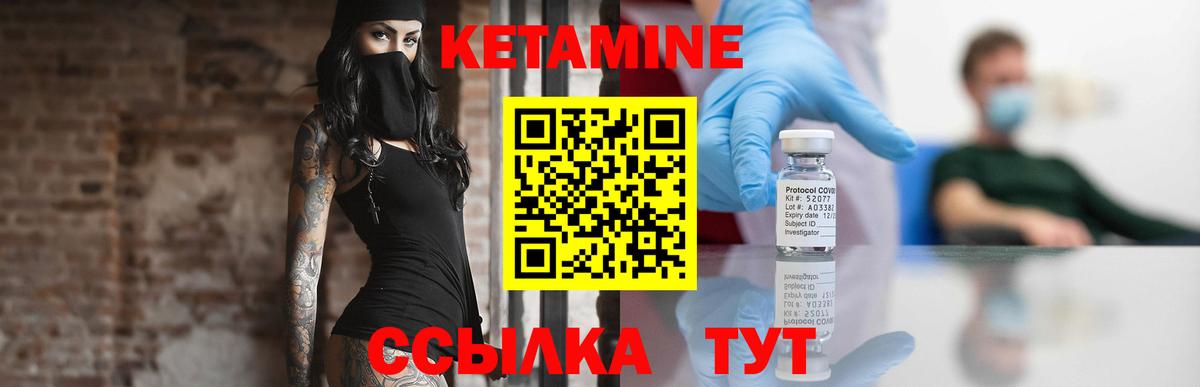 Кетамин VHQ  Кетамин ketamine  Вход с VPN  Ульяновск 