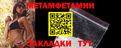 метамфетамин Бузулук