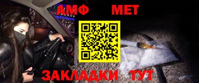 метамфетамин Бузулук