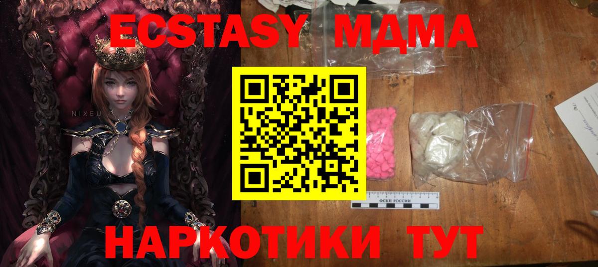 Ульяновск  MDMA молли  Вход с VPN  МДМА  МДМА молли 
