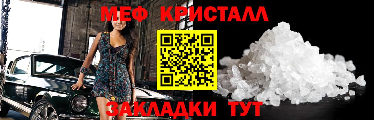 Меф 4 MMC  Вход с VPN  Меф  Ульяновск  Меф мука 