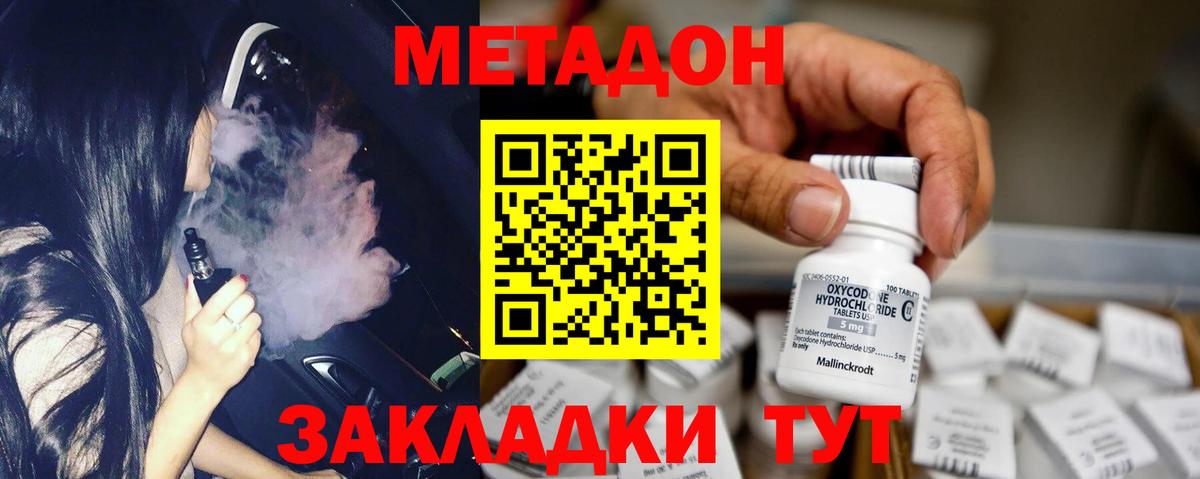 Метадон белоснежный  Вход с VPN  Ульяновск 