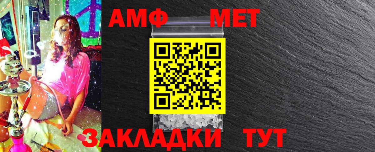 Метамфетамин  Вход с VPN  Ульяновск  МЕТАМФЕТАМИН витя 