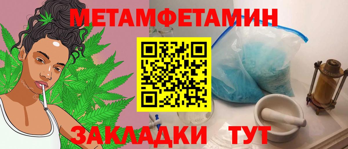 МЕТАМФЕТАМИН винт Ульяновск