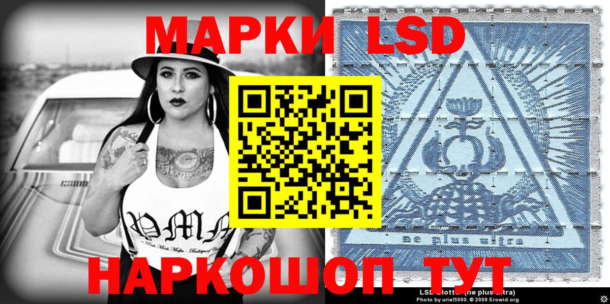 наркошоп  Марки 25I-NBOMe 1500мкг  Ульяновск  Наркотические марки  Вход с VPN  Марки 25I-NBOMe 1500мкг 