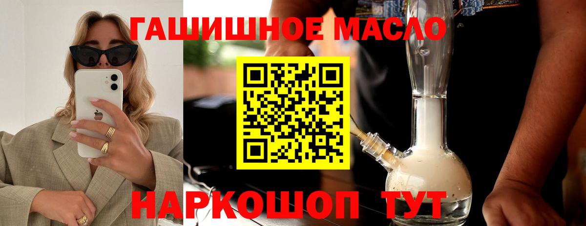 где купить наркоту  Дистиллят ТГК Wax  Вход с VPN  ТГК вейп с тгк  Ульяновск 